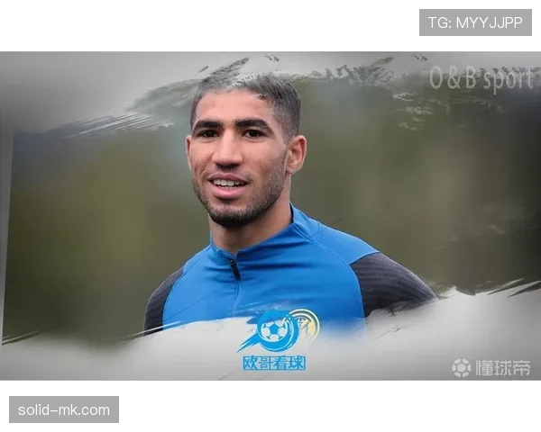 阿什拉夫·哈基米本赛季表现如何？数据与状态全面解析